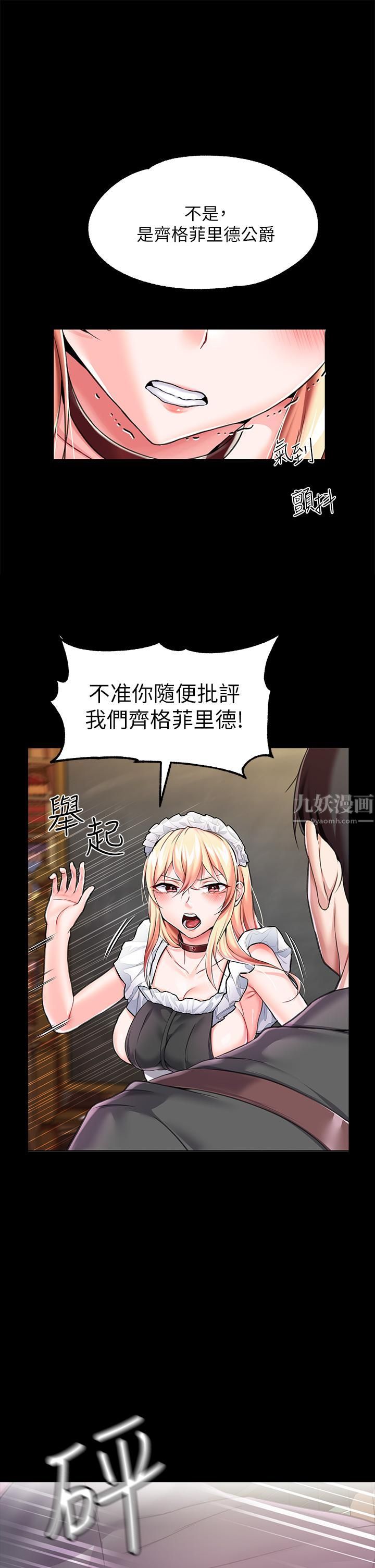 调教宫廷恶女第5话-服从是本分，凌辱是福祉