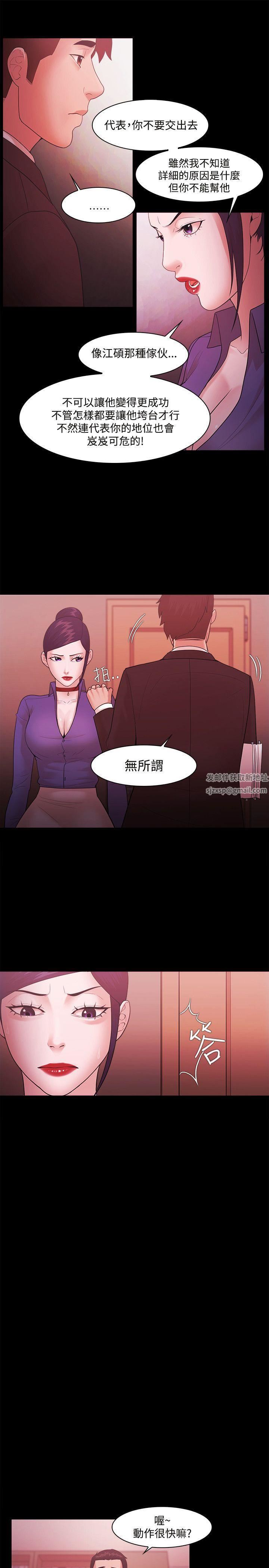 Loser第48话