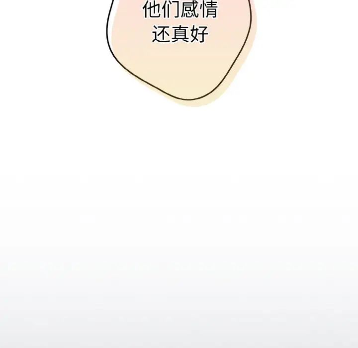 游戏规则我来定第32话