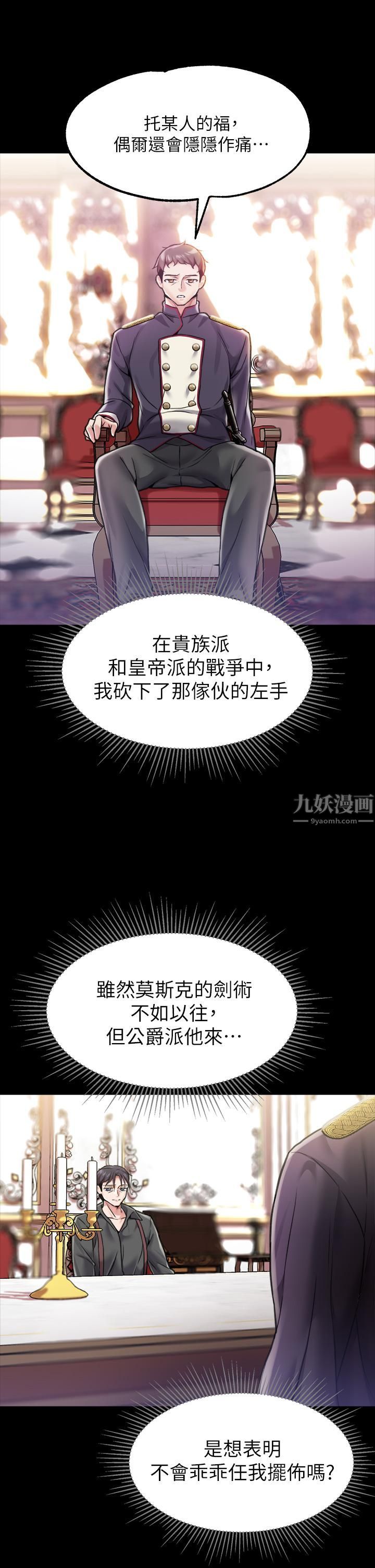 调教宫廷恶女第6话-被调教成肉便器的人生