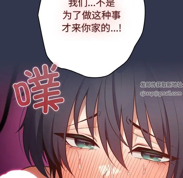 游戏规则我来定第32话