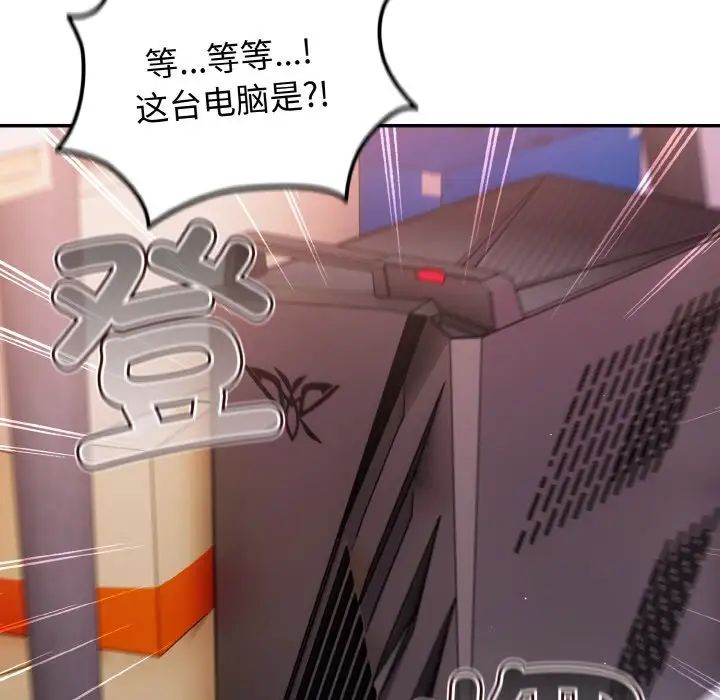 游戏规则我来定第33话