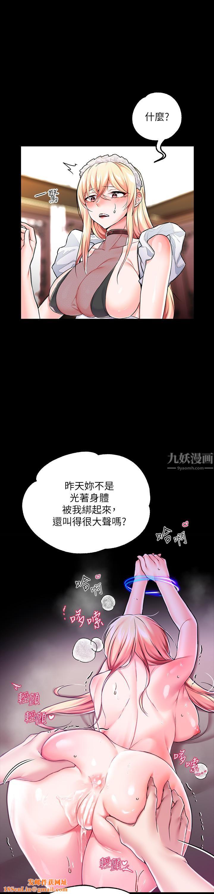 调教宫廷恶女第6话-被调教成肉便器的人生