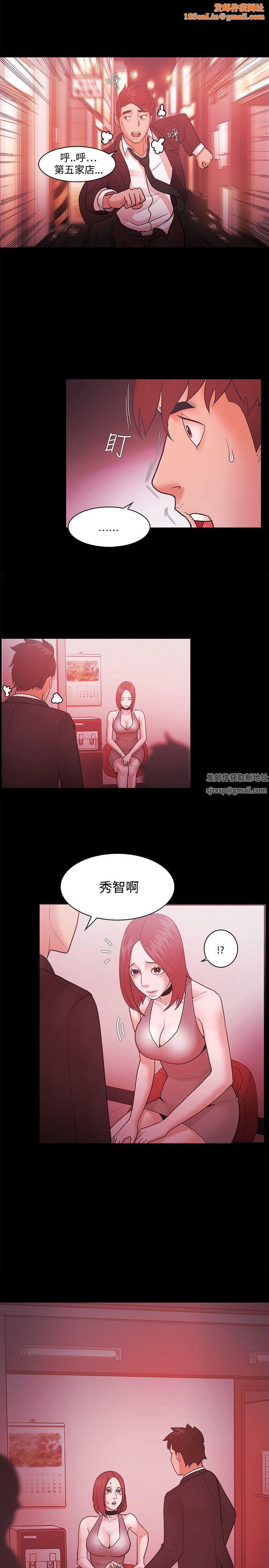 Loser第49话