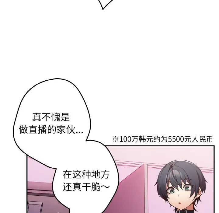 游戏规则我来定第33话