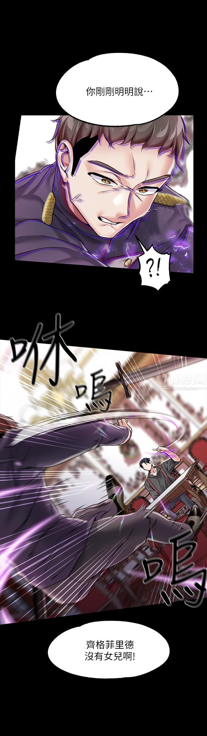 调教宫廷恶女第6话-被调教成肉便器的人生