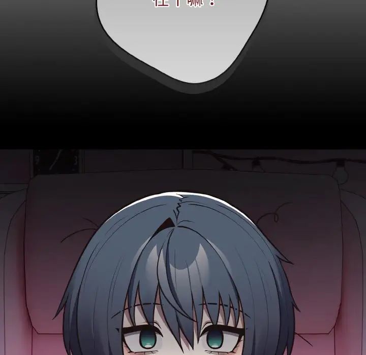 游戏规则我来定第33话