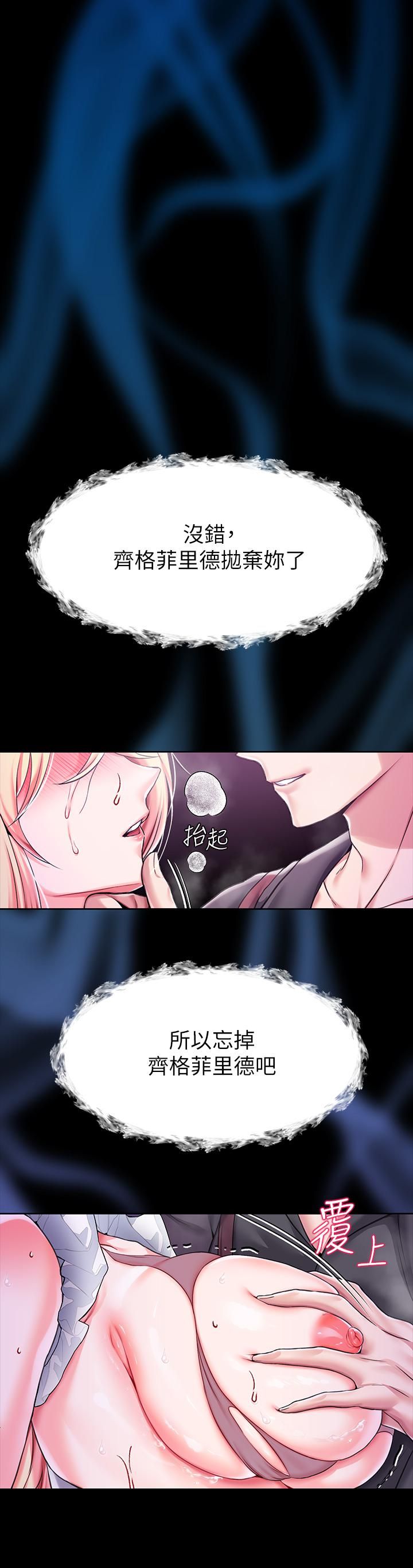 调教宫廷恶女第6话-被调教成肉便器的人生