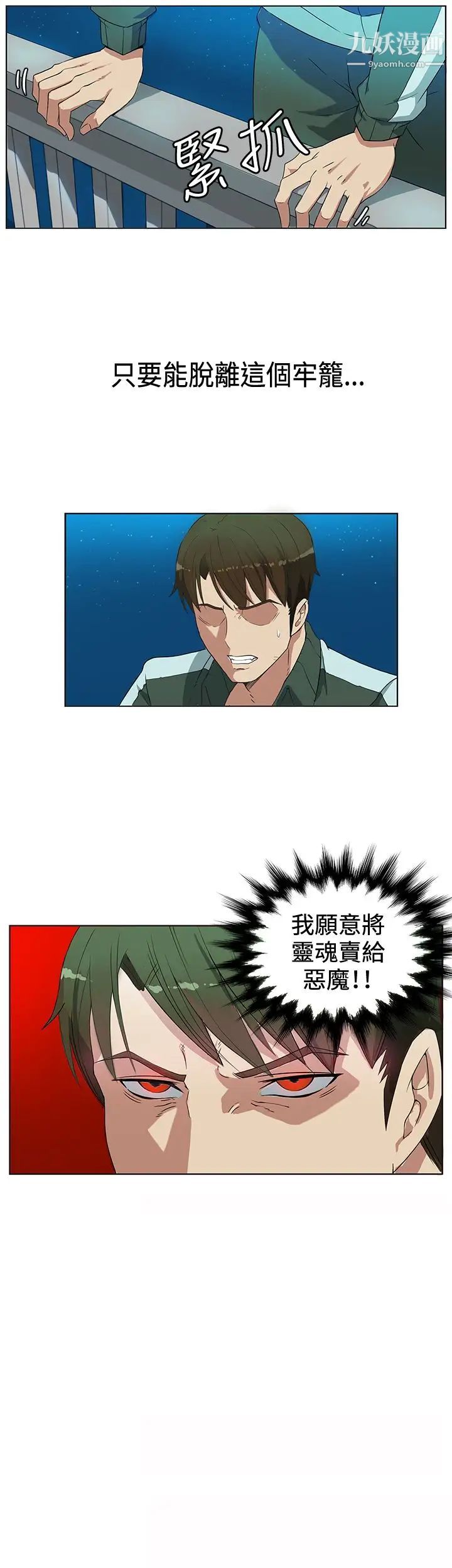 30cm立约人第1话-奈米屌