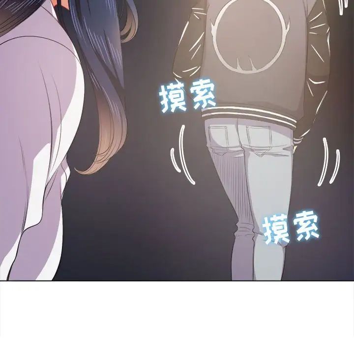 难缠小恶女第30话