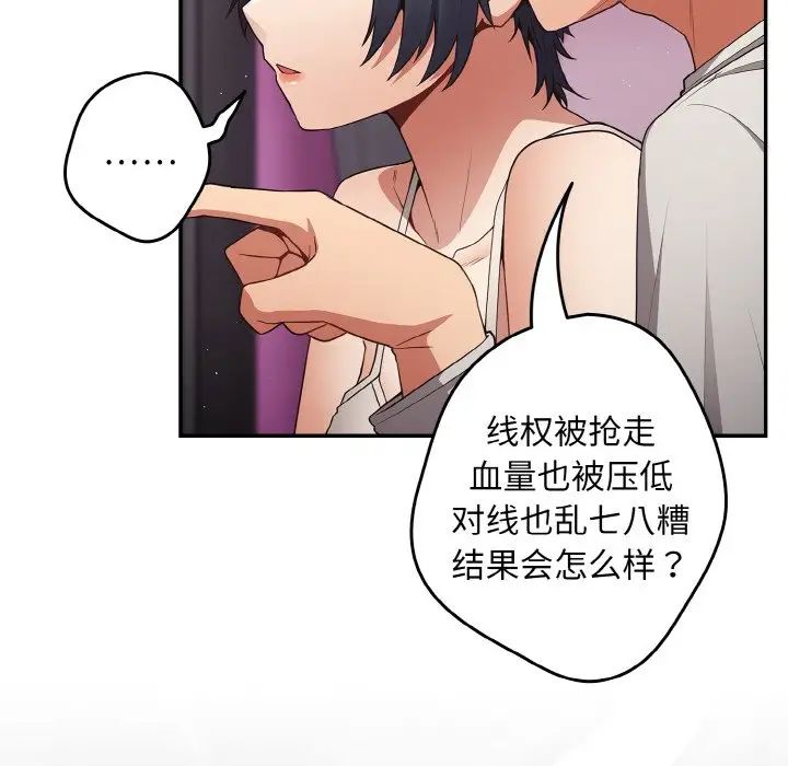 游戏规则我来定第33话