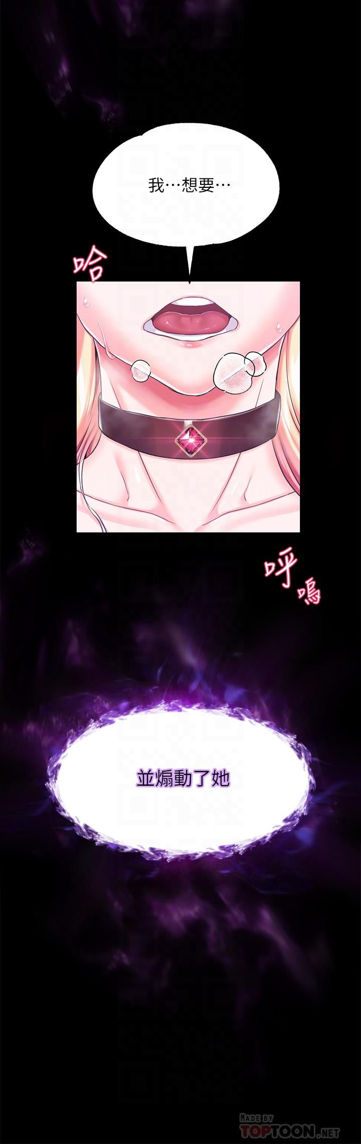 调教宫廷恶女第7话-我要当主人的母狗