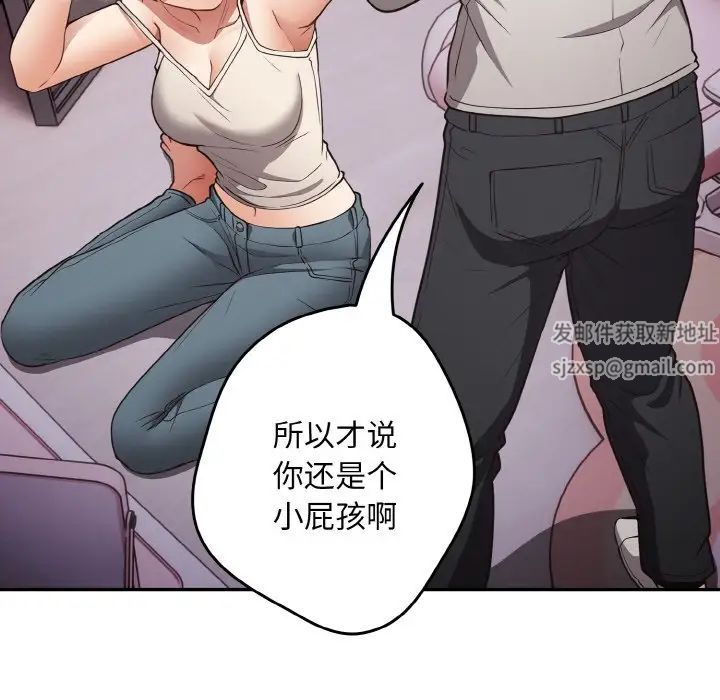 游戏规则我来定第33话