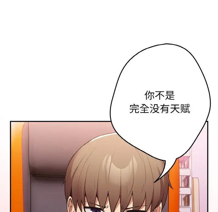 游戏规则我来定第33话