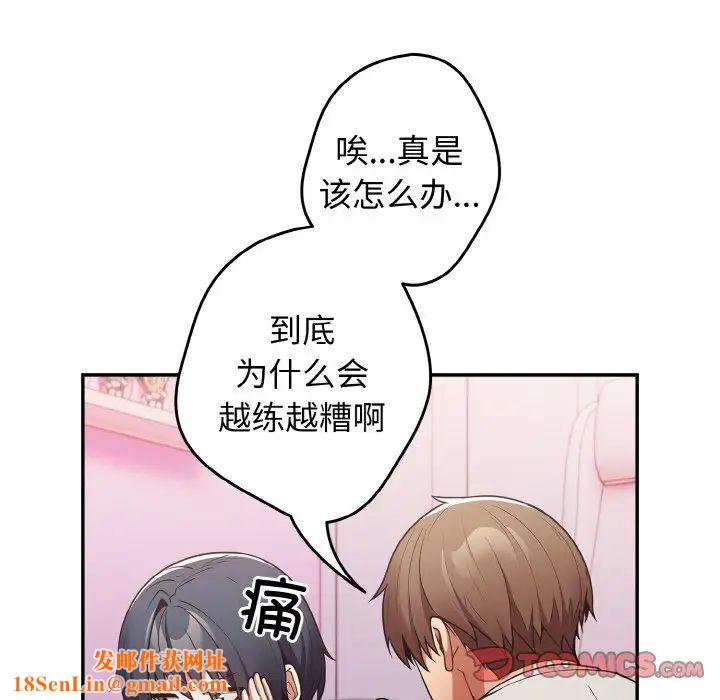 游戏规则我来定第33话