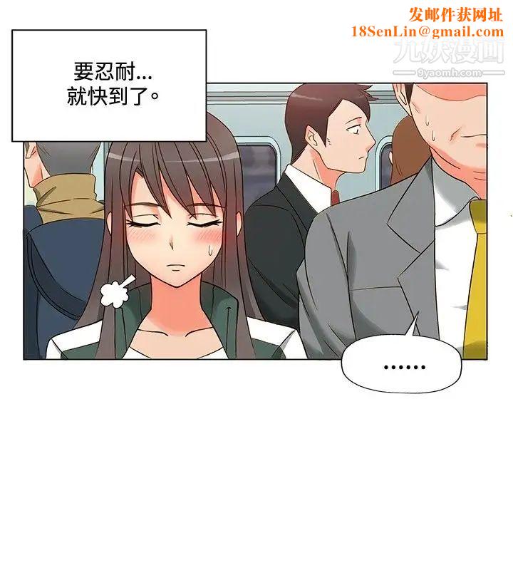 30cm立约人第3话-电车痴汉