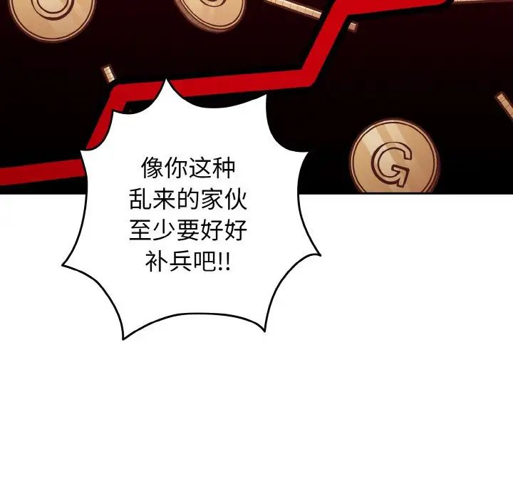 游戏规则我来定第33话