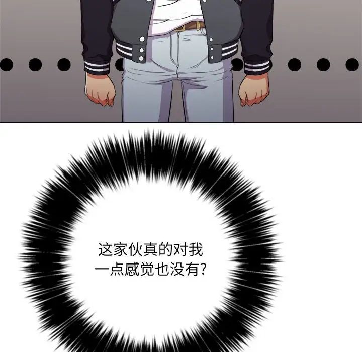 难缠小恶女第30话