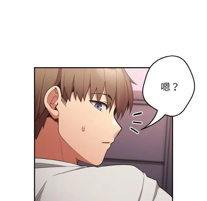 游戏规则我来定第33话