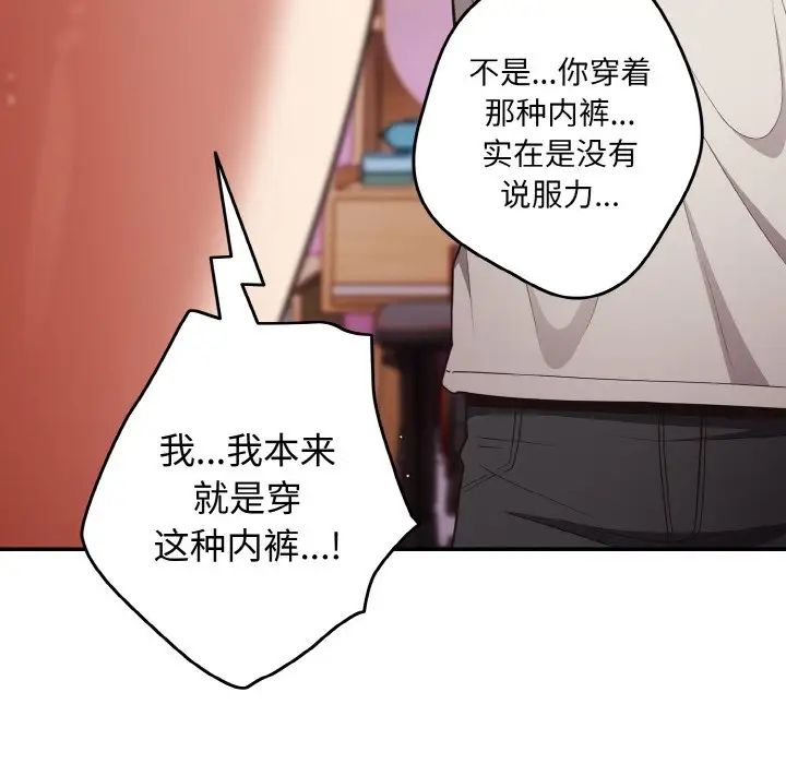 游戏规则我来定第33话