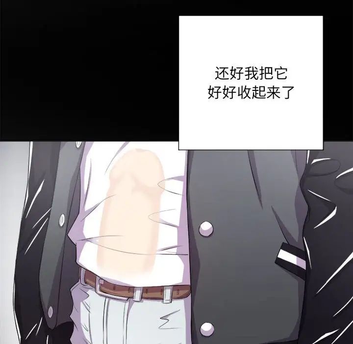 难缠小恶女第30话