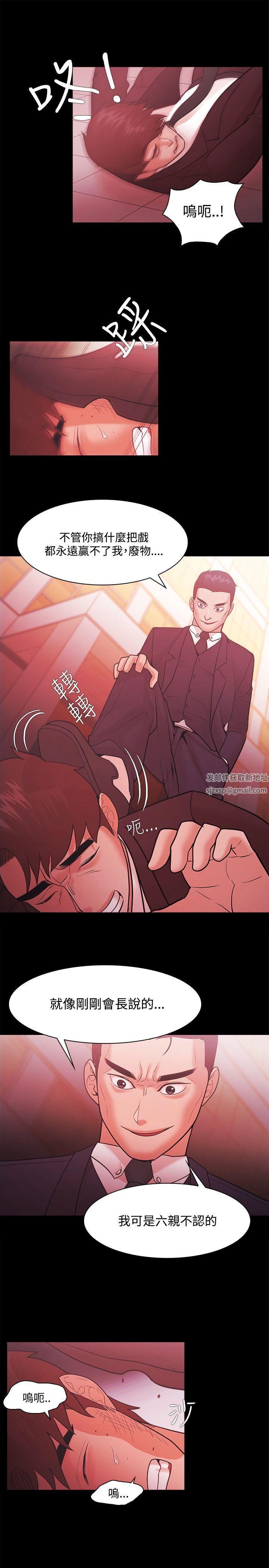 Loser第51话