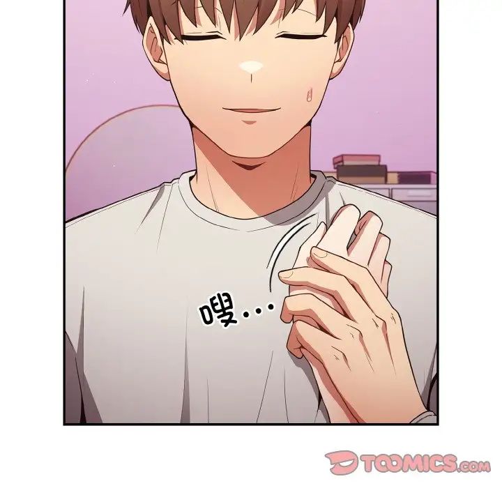 游戏规则我来定第33话