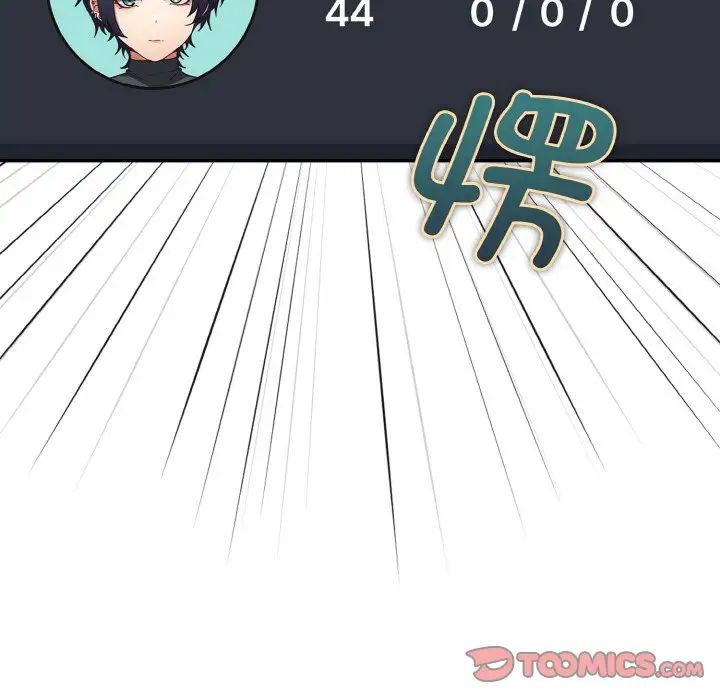 游戏规则我来定第33话