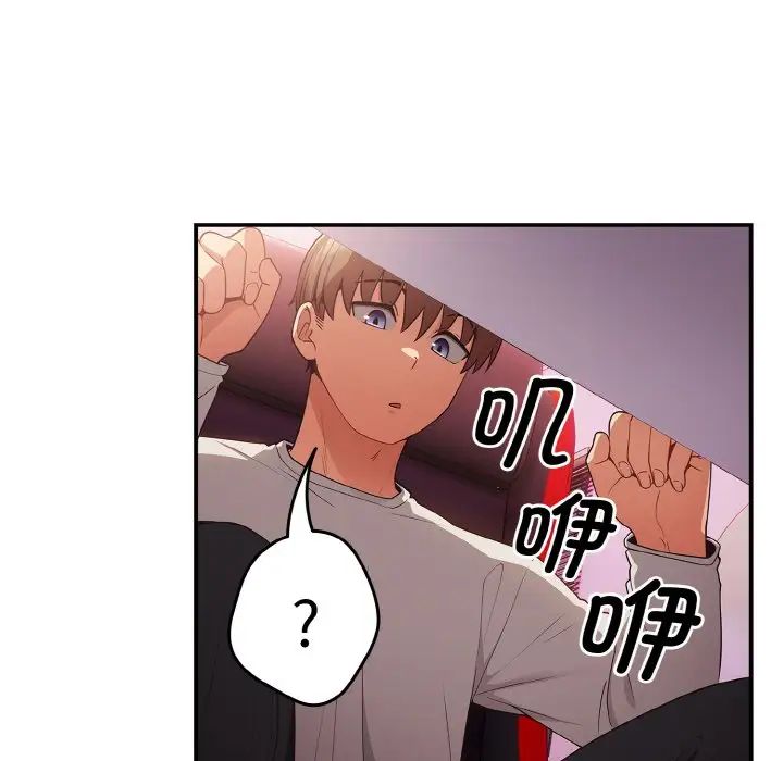 游戏规则我来定第33话