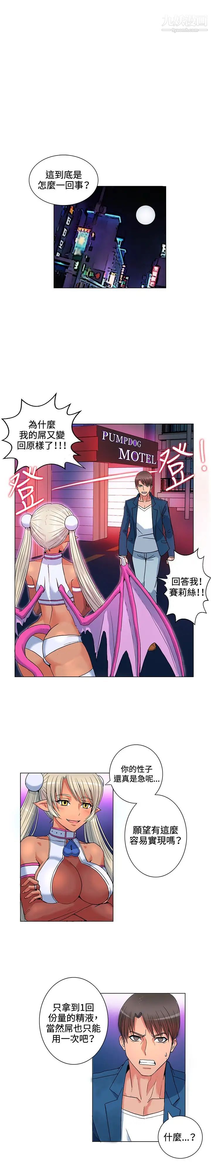 30cm立约人第4话-契约