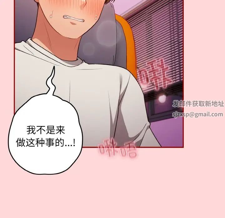 游戏规则我来定第33话