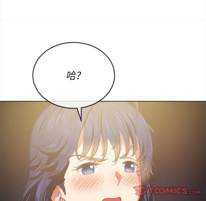 难缠小恶女第31话