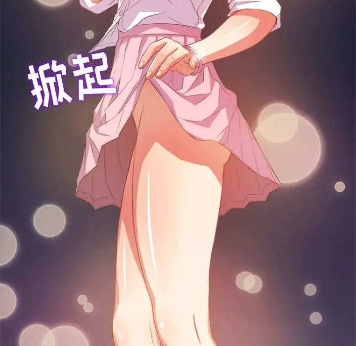 难缠小恶女第31话