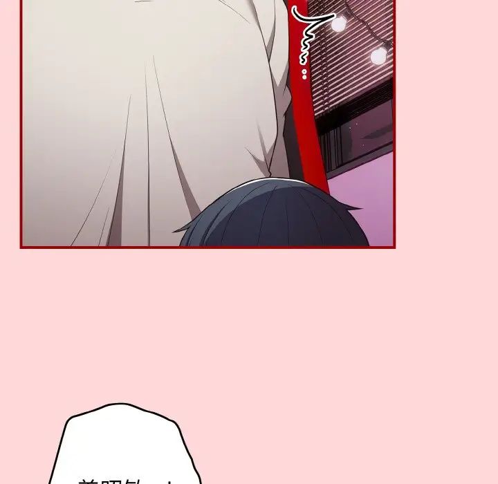 游戏规则我来定第33话