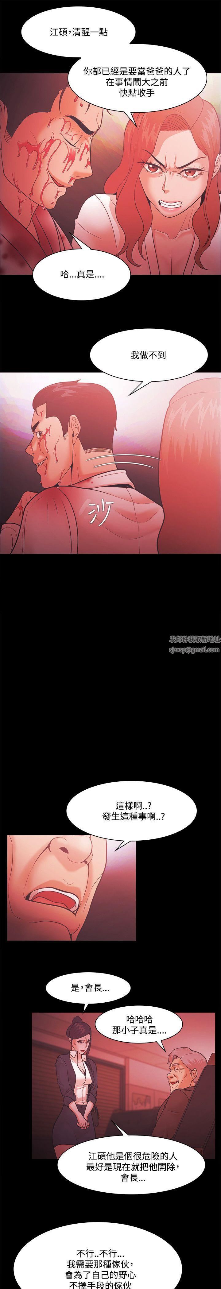 Loser第52话