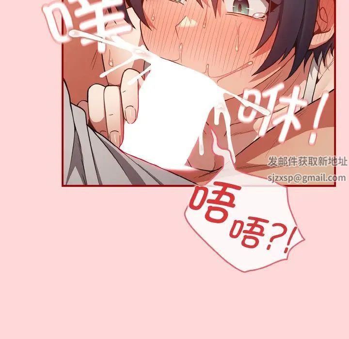 游戏规则我来定第33话