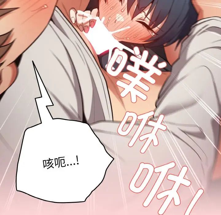 游戏规则我来定第33话