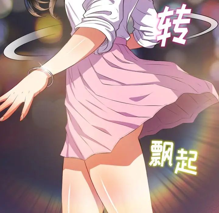 难缠小恶女第31话