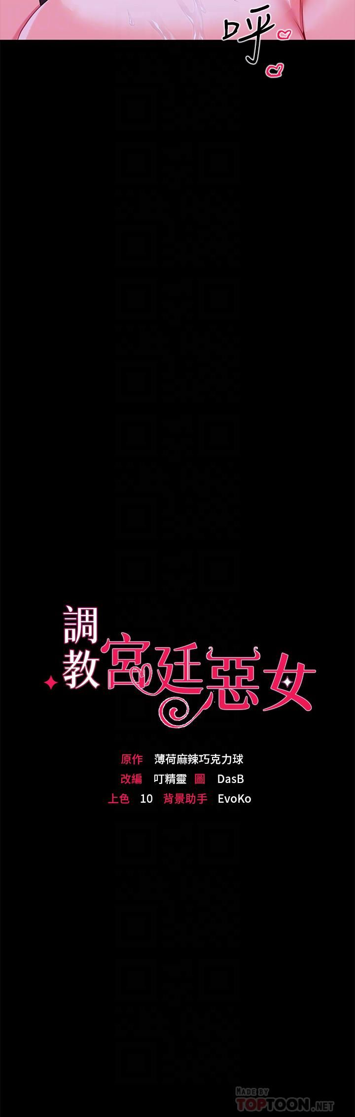 调教宫廷恶女第9话-满足发情男人的内射
