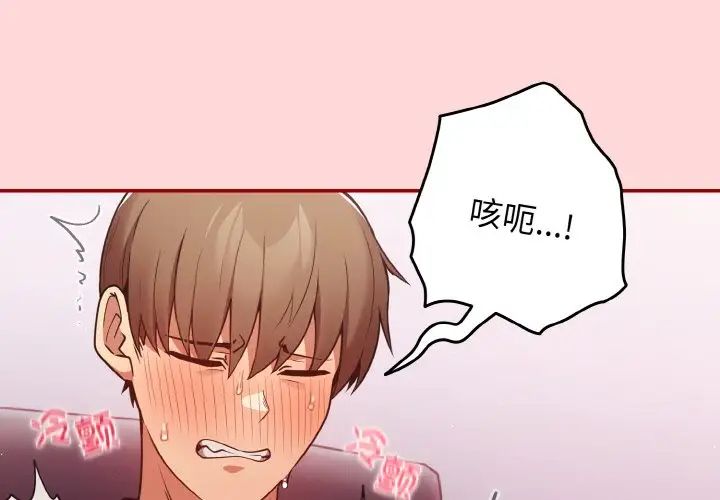 游戏规则我来定第34话