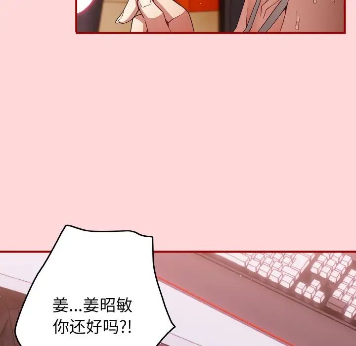 游戏规则我来定第34话