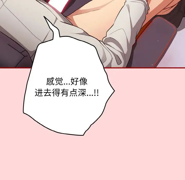 游戏规则我来定第34话