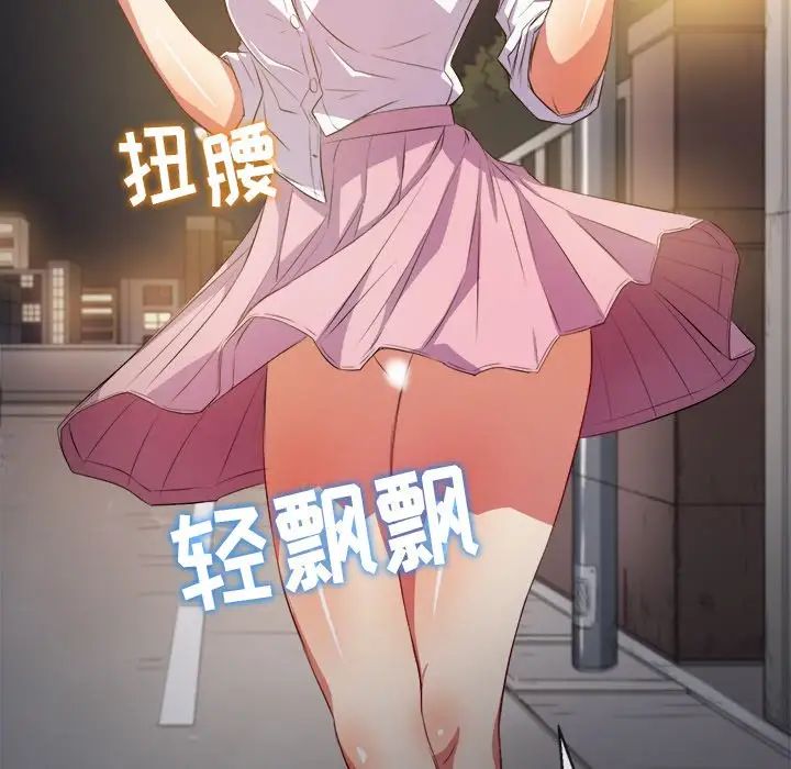 难缠小恶女第31话