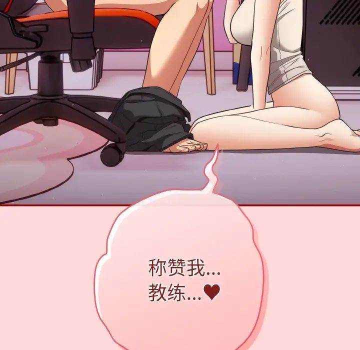 游戏规则我来定第34话