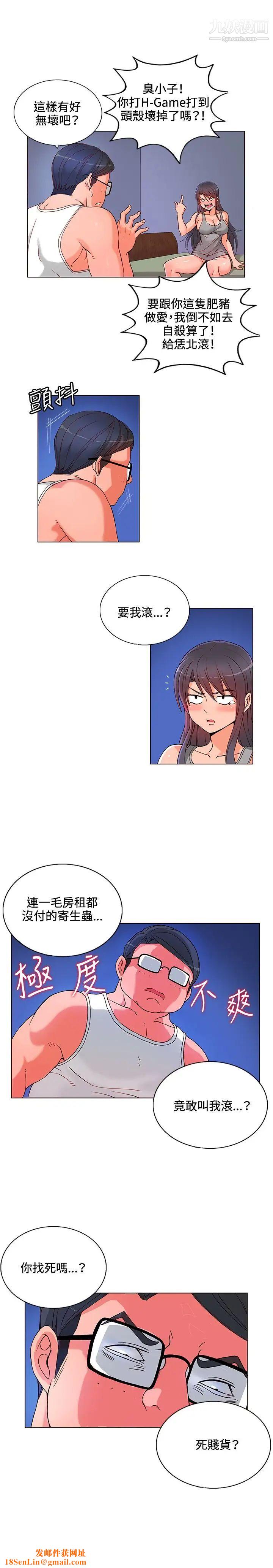 30cm立约人第6话-硬上