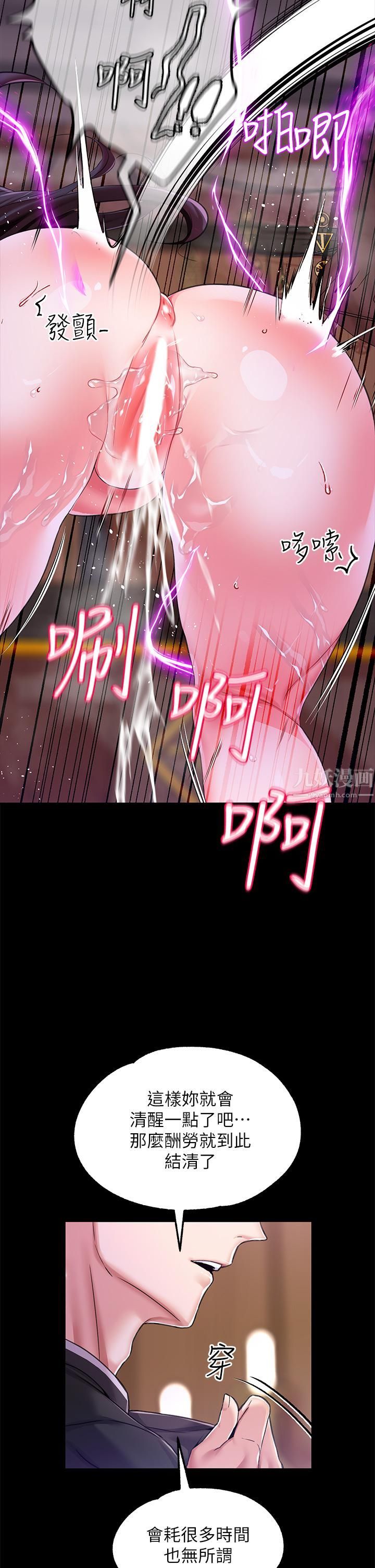 调教宫廷恶女第9话-满足发情男人的内射