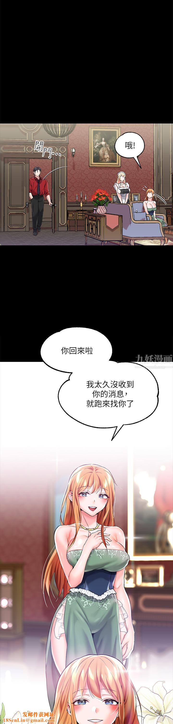 调教宫廷恶女第9话-满足发情男人的内射