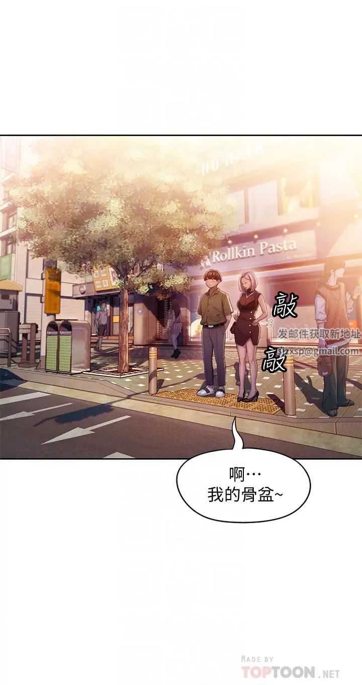 恋爱大富翁第17话-被操得骨盆好痛