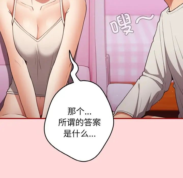 游戏规则我来定第34话