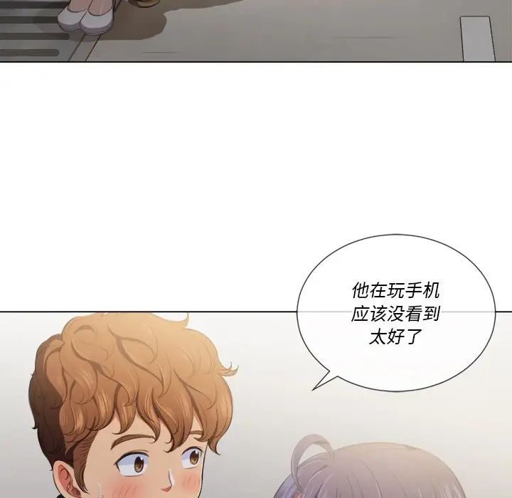 难缠小恶女第31话